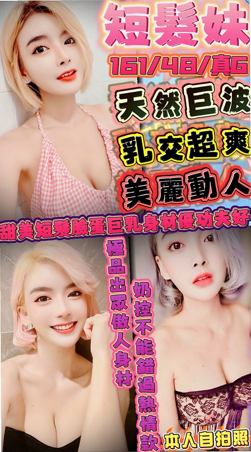 23歲月精選｜搶手｜清純學生妹初次下海兼職 臉蛋優 身材好 很正喔｜梓官找茶｜舞蹈系學生兼職｜164cm｜53kg｜E罩杯